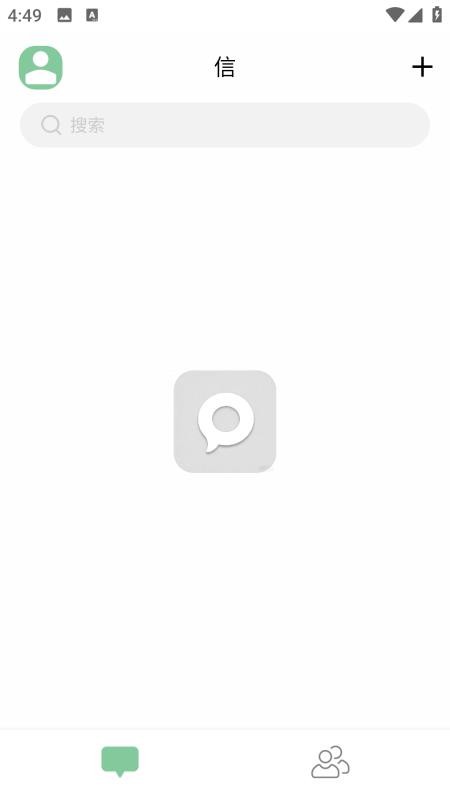 信信安通讯最新版v2.0.08 4