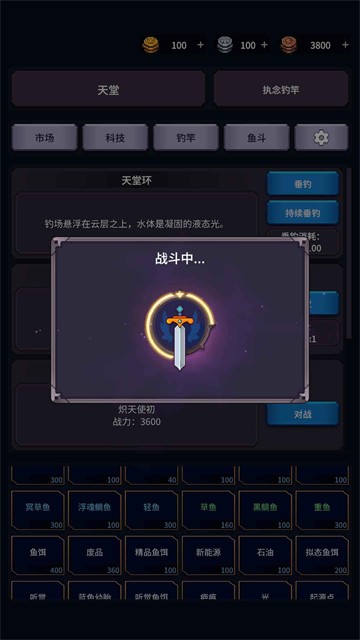 垂钓四海游戏v1.26.04071500 3