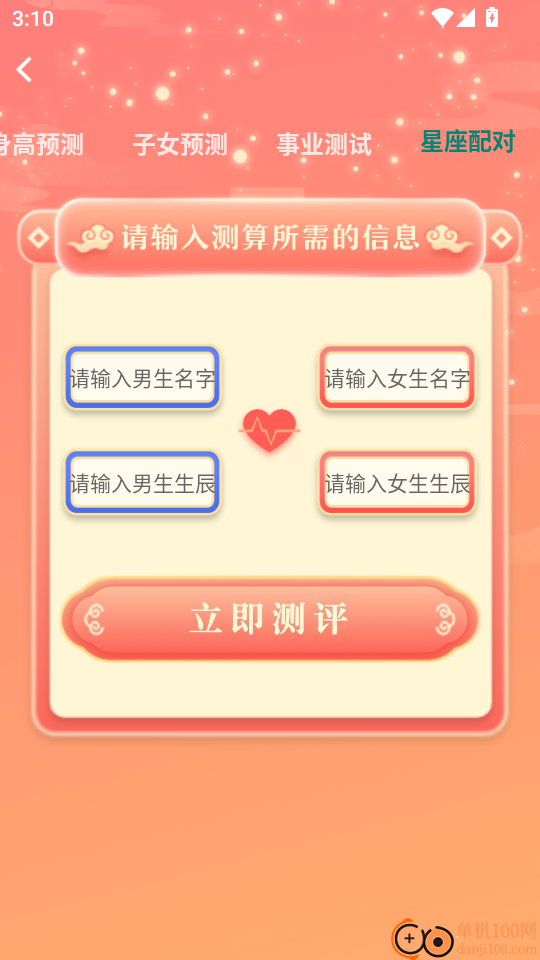 AI百变相机官网版