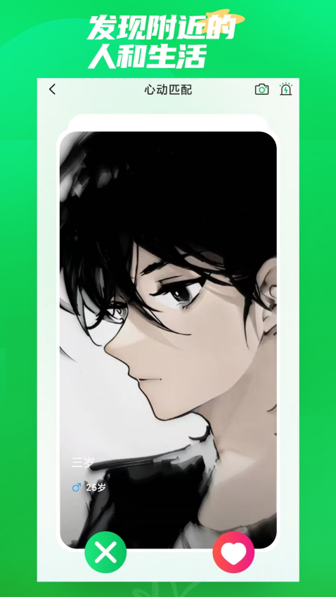 微妙奇缘最新版v11.32 1