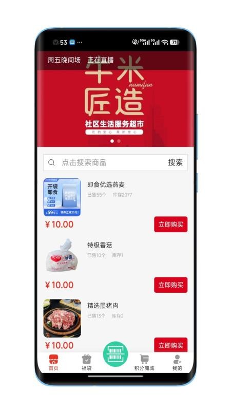 牛米匠造官网版v1.0.8 4