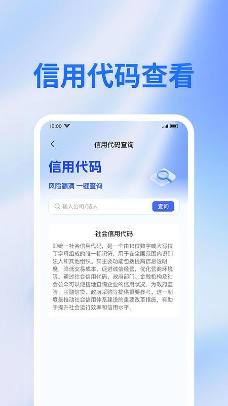 企业免费查信息官网版v1.0.2 2