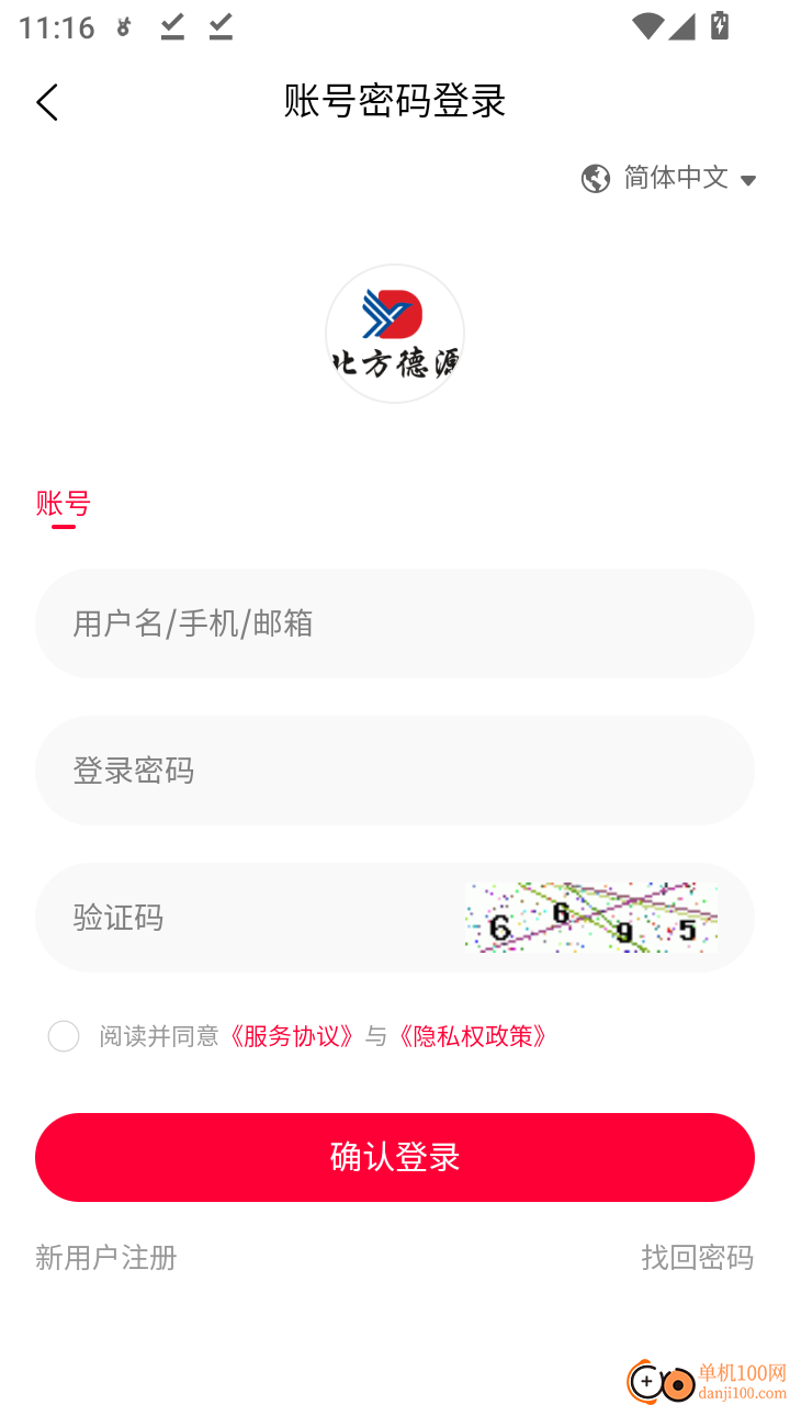 北方德源官网版