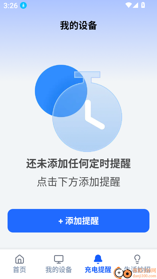 全免手机监控看家app