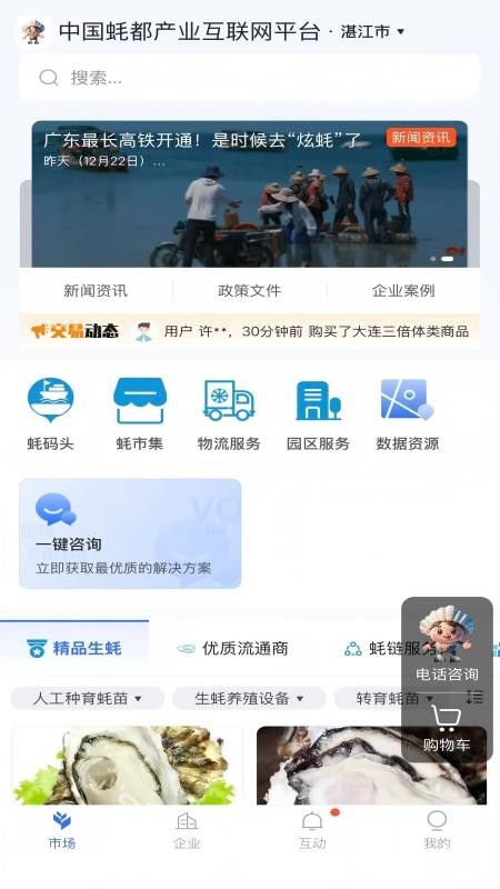 蠔嘟嘟官网版v3.2601.19 5