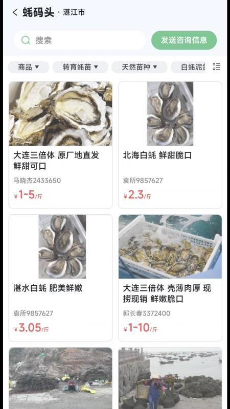 蠔嘟嘟官网版v3.2601.19 2