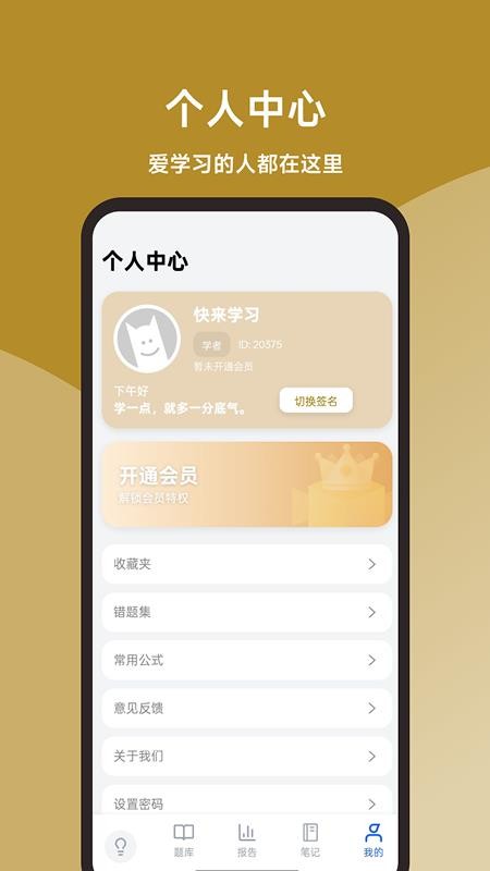 消防工程师题库一本通官方版v1.0.0 1