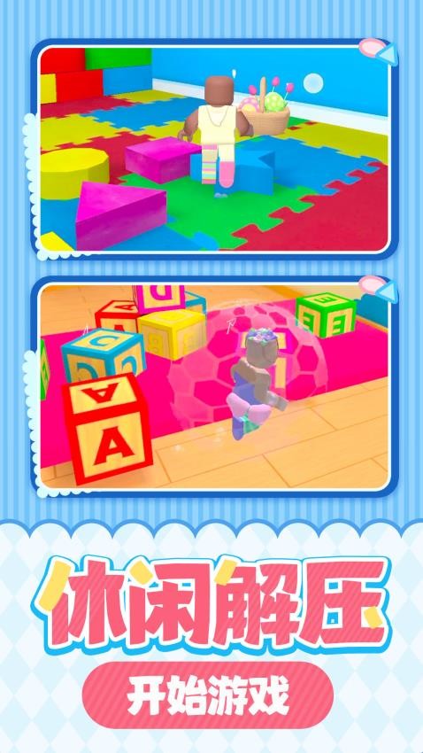 元气校园记游戏v1.0.1 5