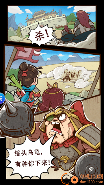 欢乐斗萌将手游