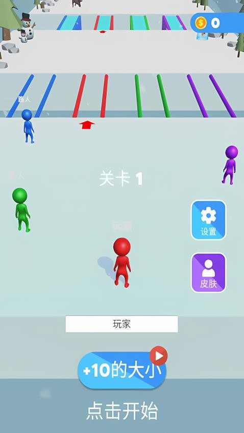 滚雪球大师游戏v1.0.0 5