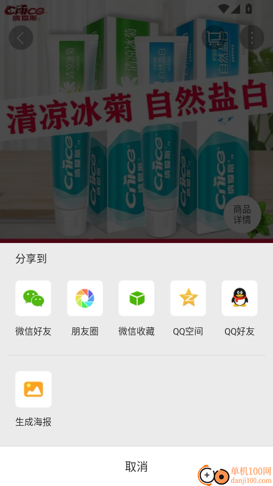 雪原同城手机版