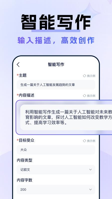 AI人工智能Agent官网版v1.0.0 2