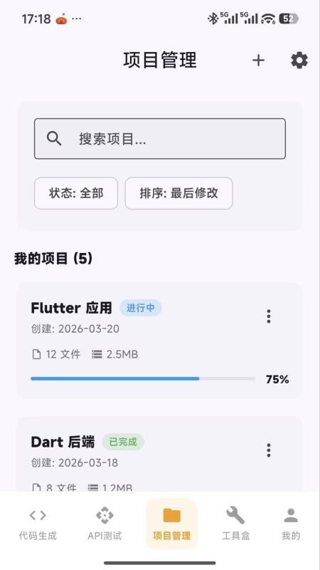 晨光代码能手客户端v1.0.0 2