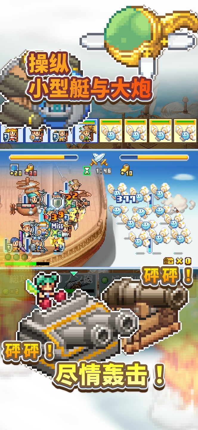 飞空艇探险物语游戏v1.1.7 4