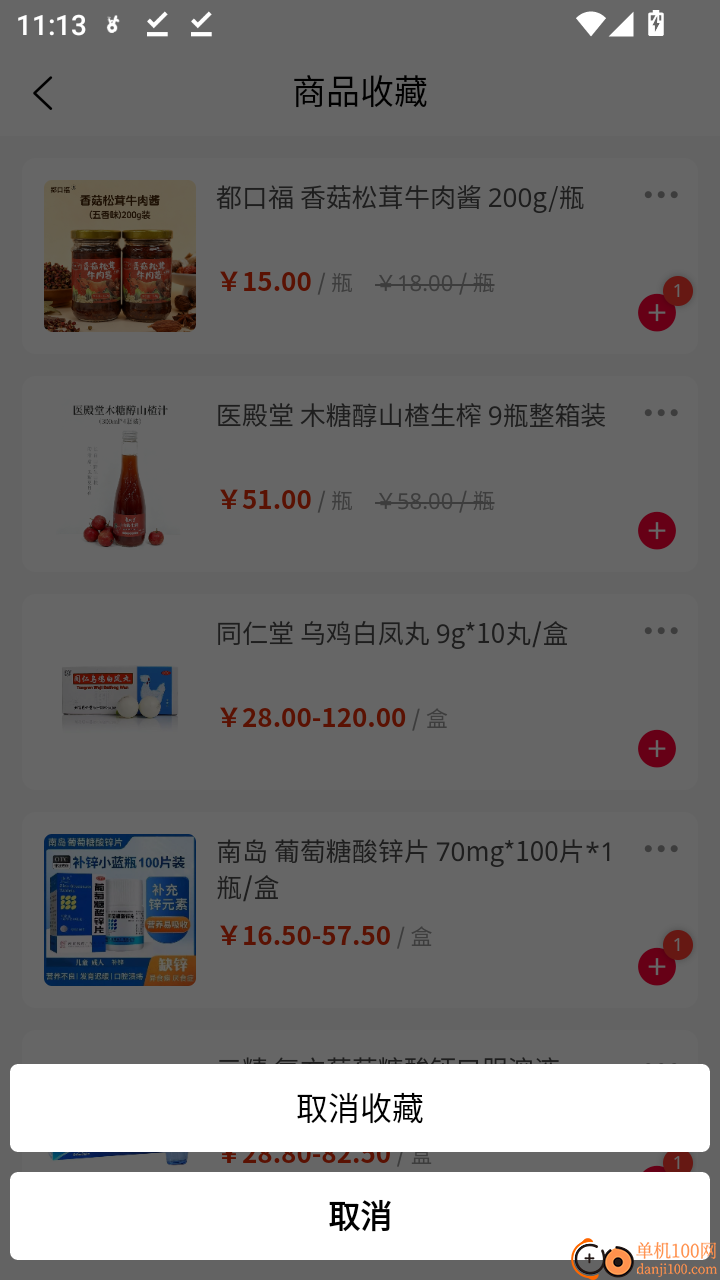 北方德源官网版