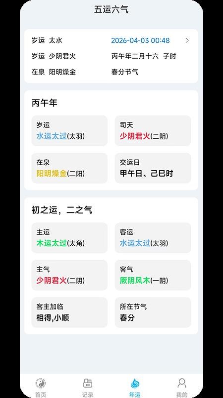 奇门官网版v1.0.7 3