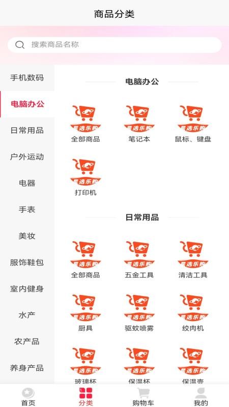 星选乐购最新版本v1.1.1 4