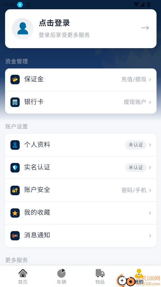 森威汇拍官网版