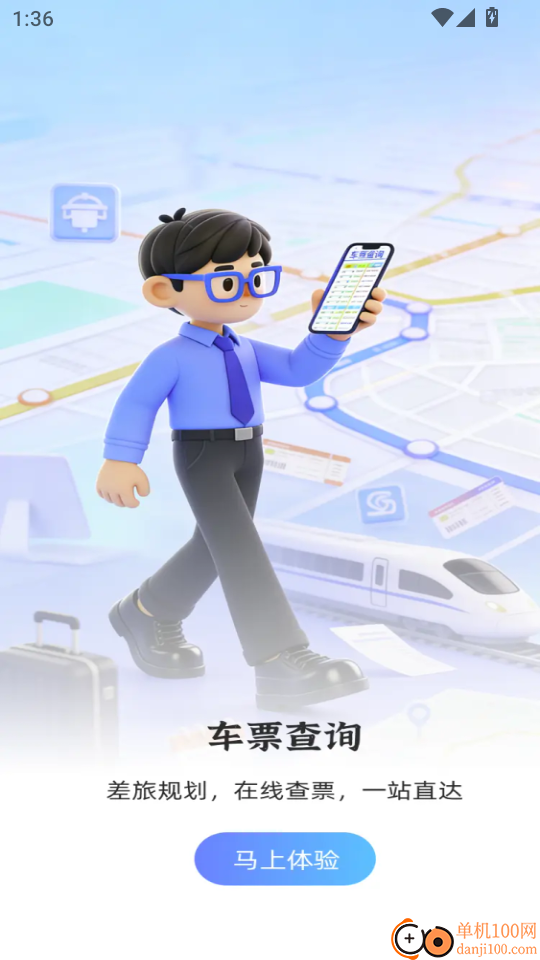 本地日结零工最新版