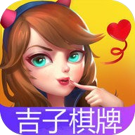 吉子旧版本棋牌