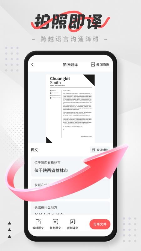 PDF编辑器和扫描手机版v1.0.2 1