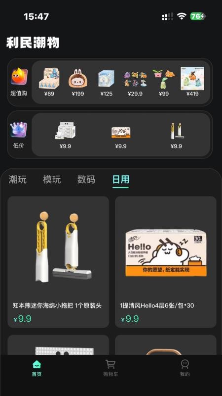 利民潮物手机版v1.0.0 3