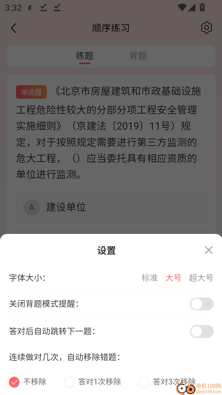 刷题通关印免费版