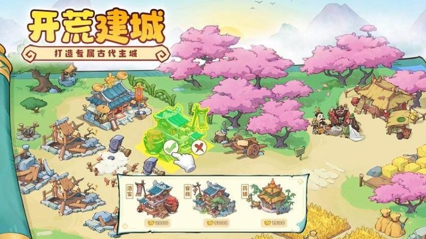 欢乐斗萌将手游v1.0.270 1