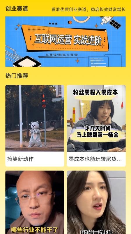 有闲众帮官方版v1.0.1 4