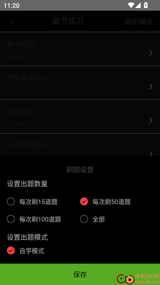 药士鸣题库手机版