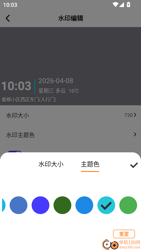 免费相机水印拍照手机版