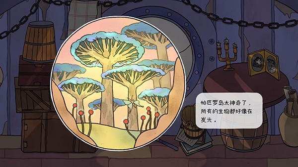 窗台上的蝴蝶游戏v1.0.4 4