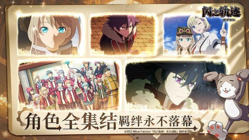 闪之轨迹北方战役游戏v1.27.1 5