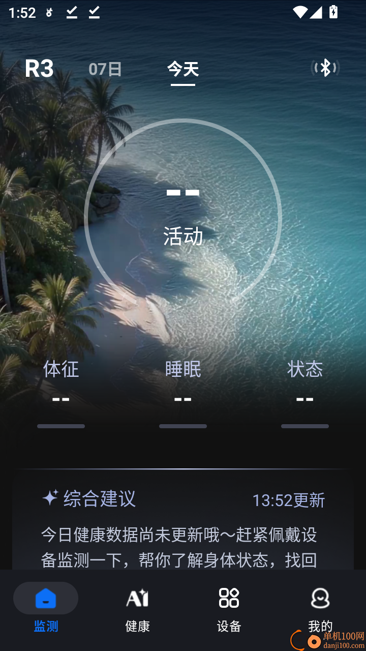 鱼跃健康穿戴手机版