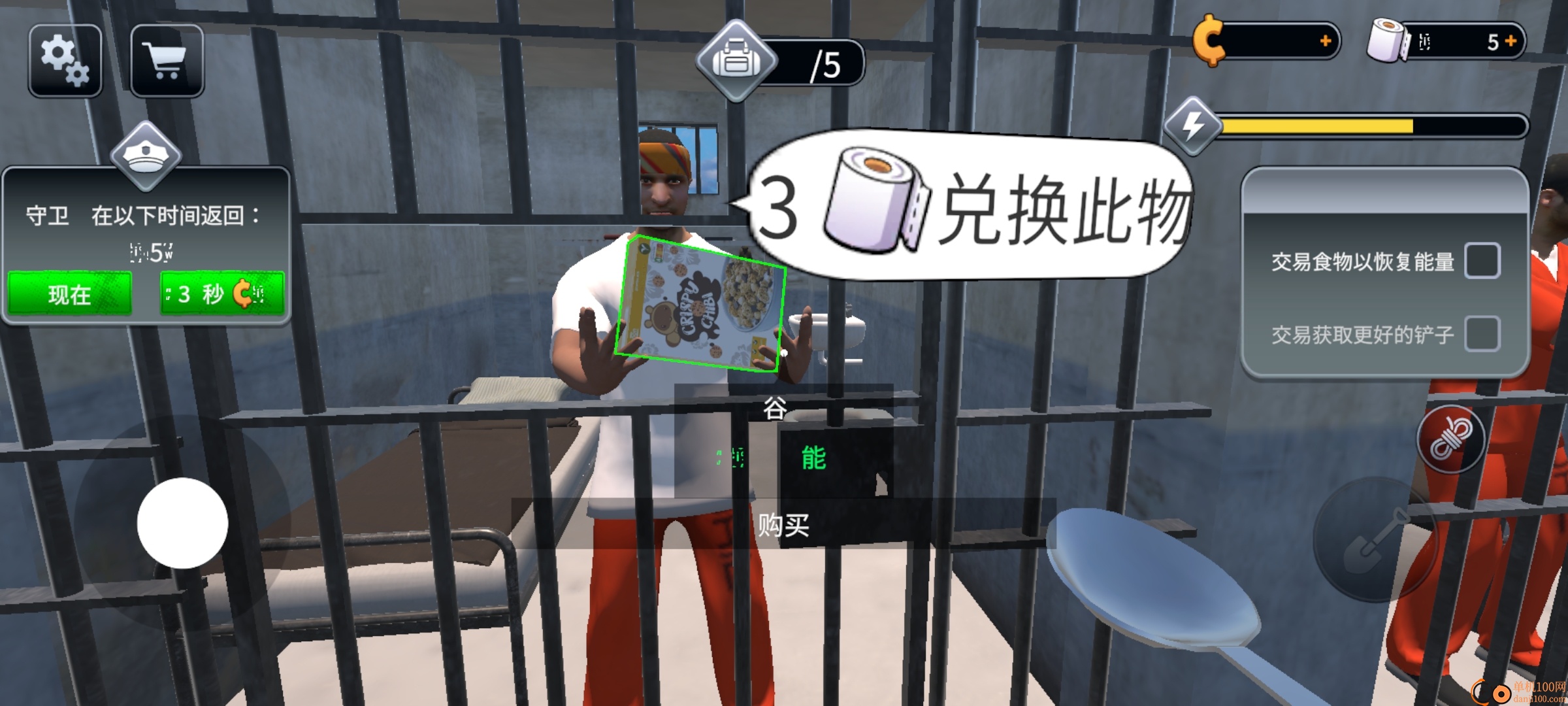 拆拆我看看游戏