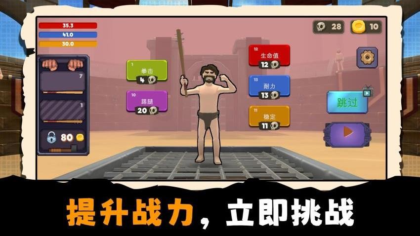 城市冒险家游戏v2.0.1 5