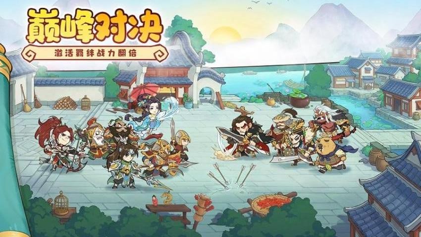 欢乐斗萌将手游v1.0.270 5