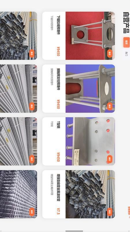 西铁优选手机版v1.1 1