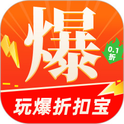 玩爆折扣宝最新版 v1.0.8