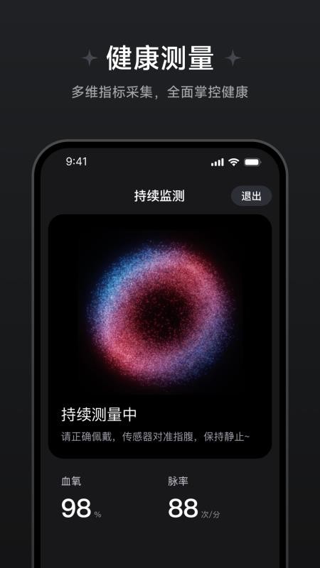 鱼跃健康穿戴手机版v1.1.0.2 4