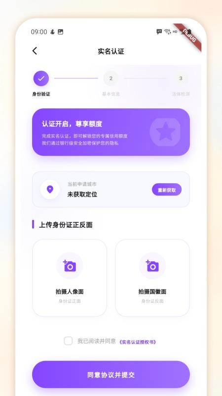 星愿分期官方版v1.1.1775528184 3