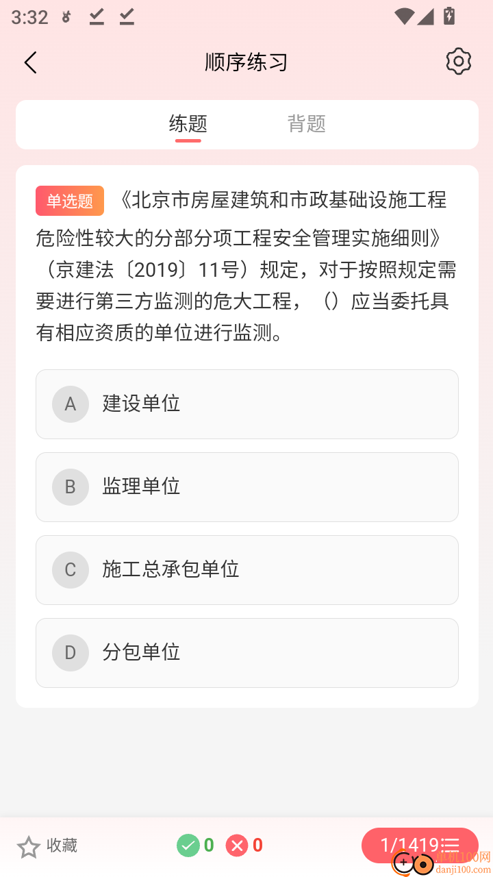 刷题通关印免费版