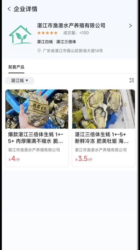 蠔嘟嘟官网版v3.2601.19 3