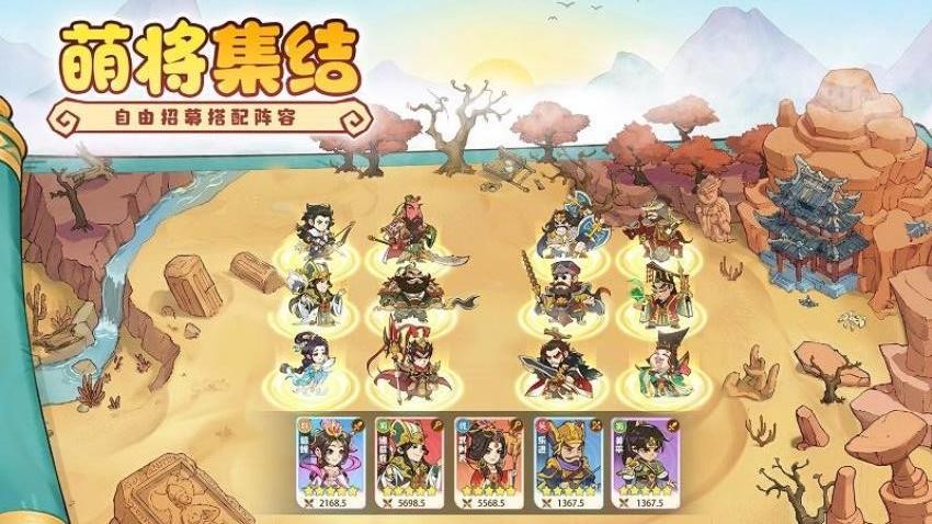 欢乐斗萌将手游v1.0.270 3