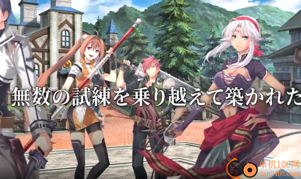 闪之轨迹北方战役游戏