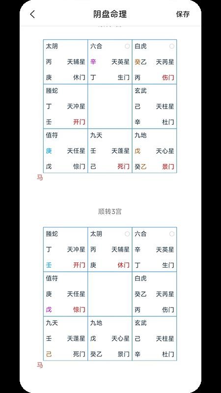 奇门官网版v1.0.7 2