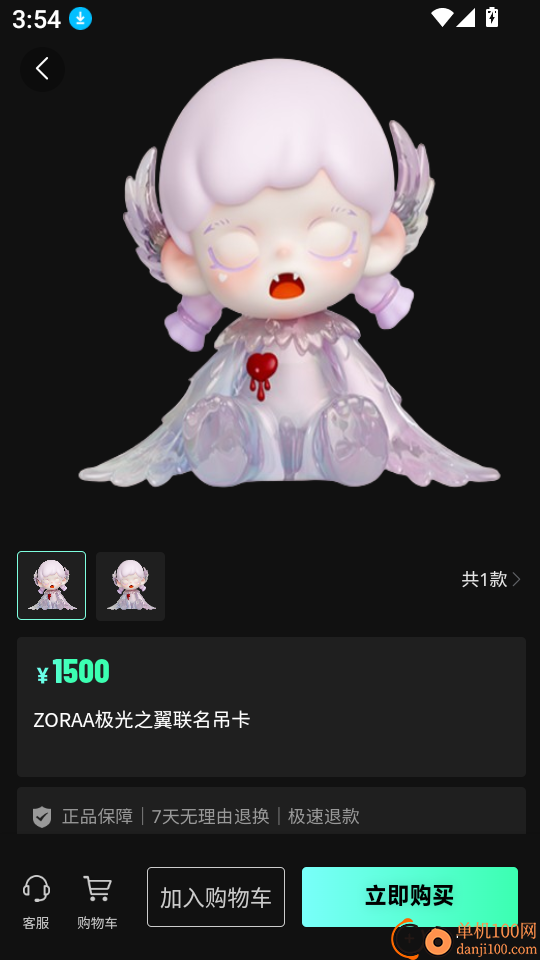 利民潮物手机版