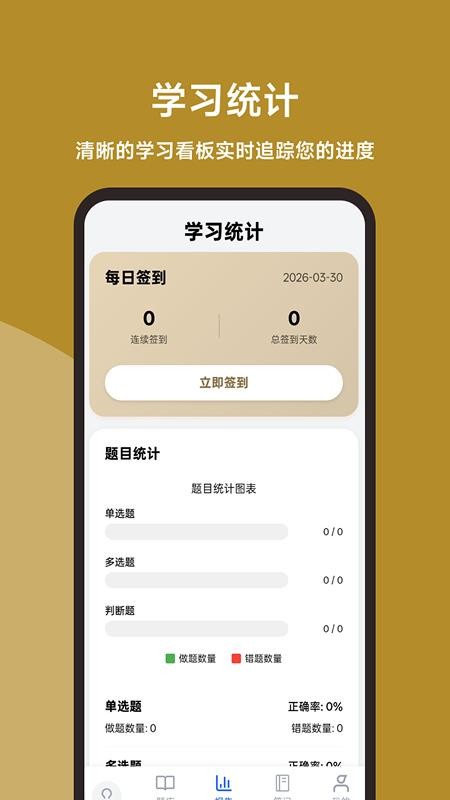 消防工程师题库一本通官方版v1.0.0 2