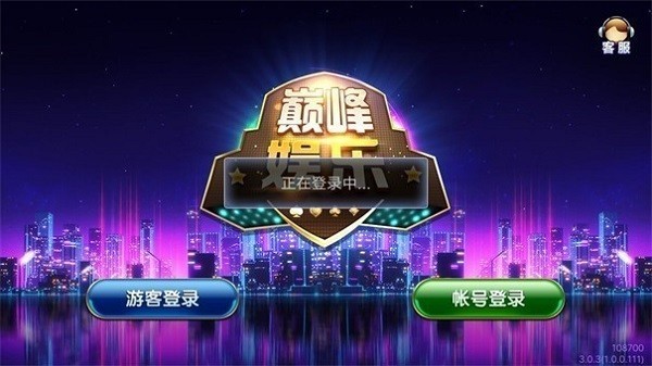 巅峰777官网版v8.9.5 1