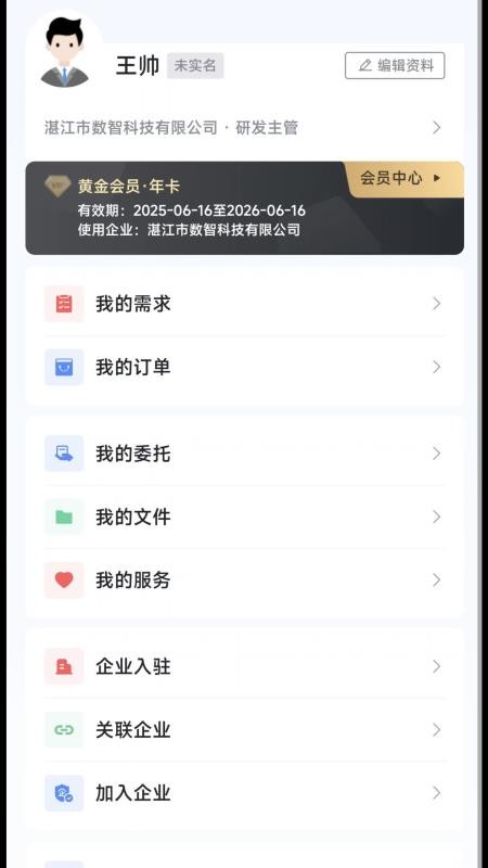 蠔嘟嘟官网版v3.2601.19 1